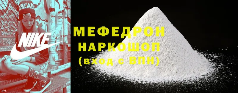 МЯУ-МЯУ mephedrone  купить закладку  Воронеж 